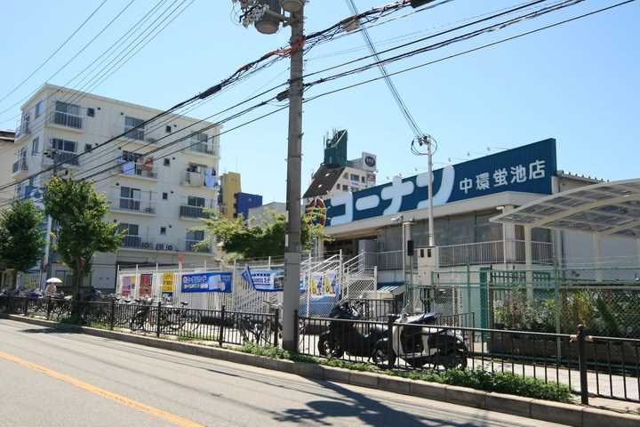 ホームセンター　コーナン中環蛍池店（ホームセンター）まで584m