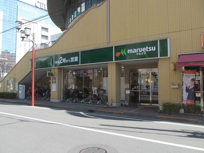 スーパー　マルエツ 国分寺南口店（スーパー）まで260m