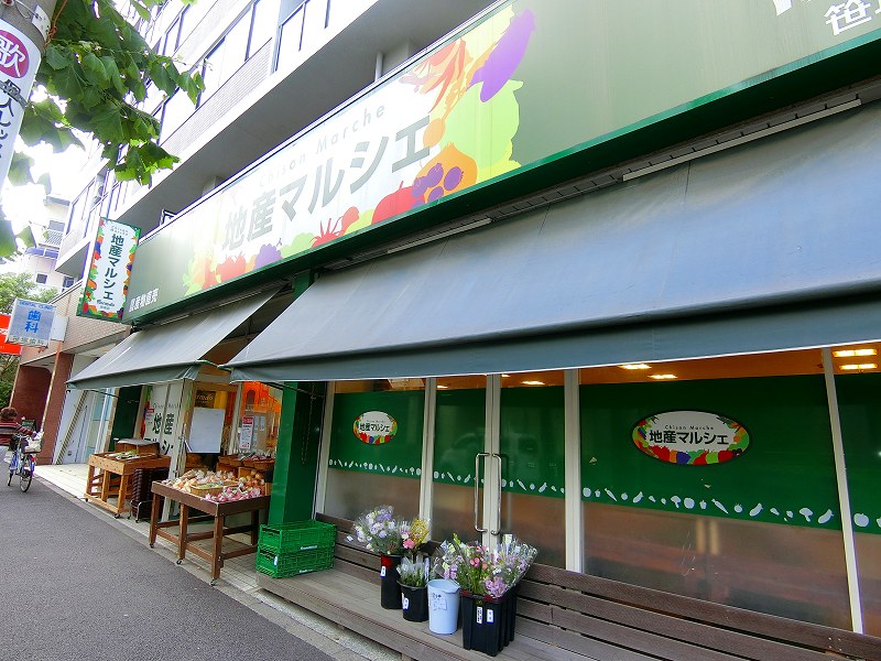 スーパー　地産マルシェ笹塚店（スーパー）まで373m