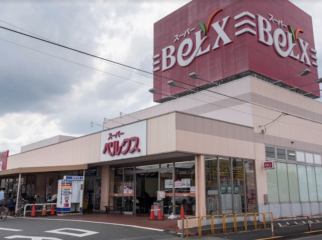 スーパー　ベルクス足立加平店（スーパー）まで967m
