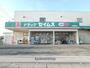 ドラックストア　セイムス上尾原市店（ドラッグストア）まで411m
