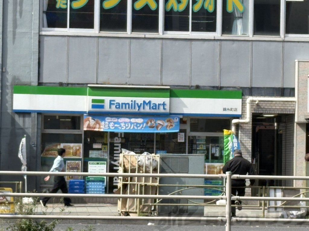 コンビニ　ファミリーマート錦糸町店（コンビニ）まで600m
