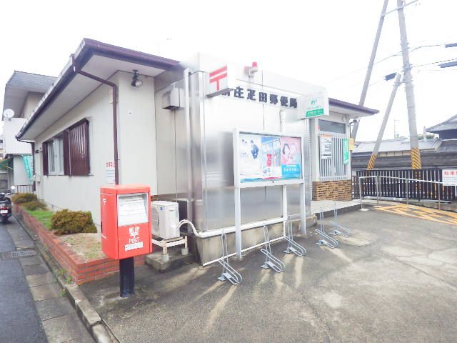 郵便局　新庄疋田郵便局（郵便局）まで461m