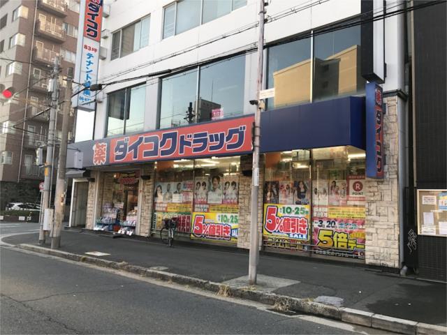 ドラックストア　ダイコクドラッグ　寺田町駅前店（ドラッグストア）まで470m