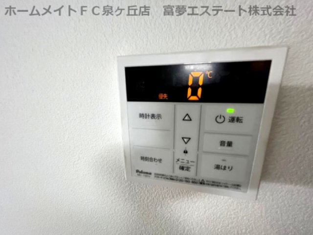 その他設備　※イメージ　同物件別号室の写真