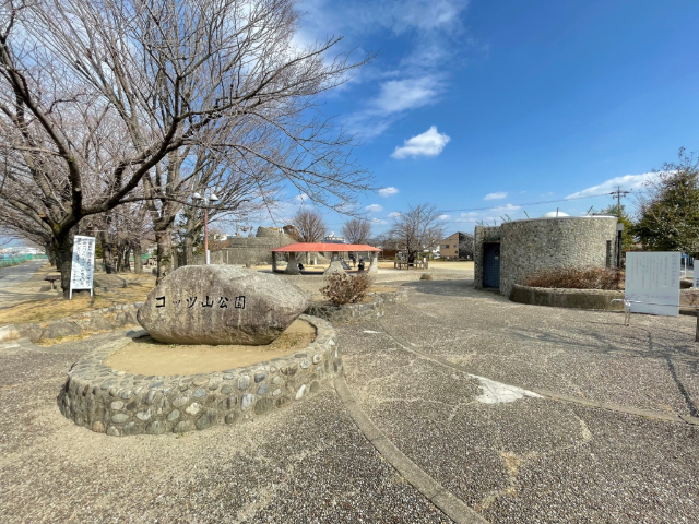 公園　コッツ山公園（公園）まで1813m