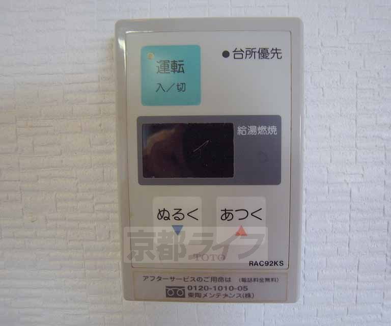 その他設備　自動給湯機付きです！