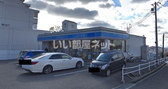 コンビニ　ローソン 須磨白川台四丁目店（コンビニ）まで702m