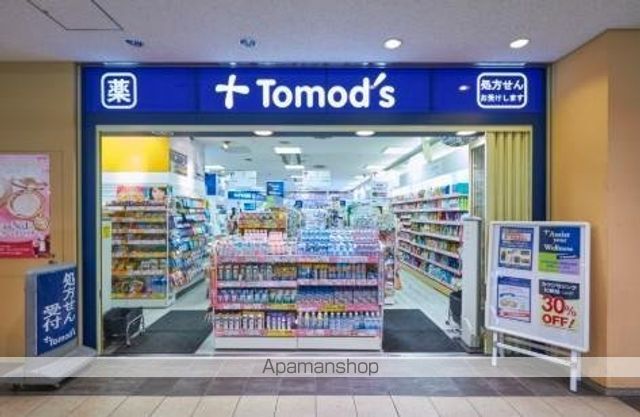 ドラックストア　トモズ　品川インターシティ店（ドラッグストア）まで936m
