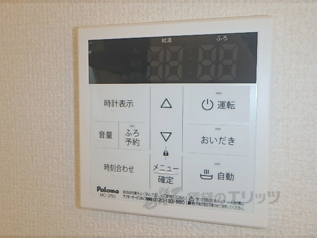 その他設備　給湯器リモコン