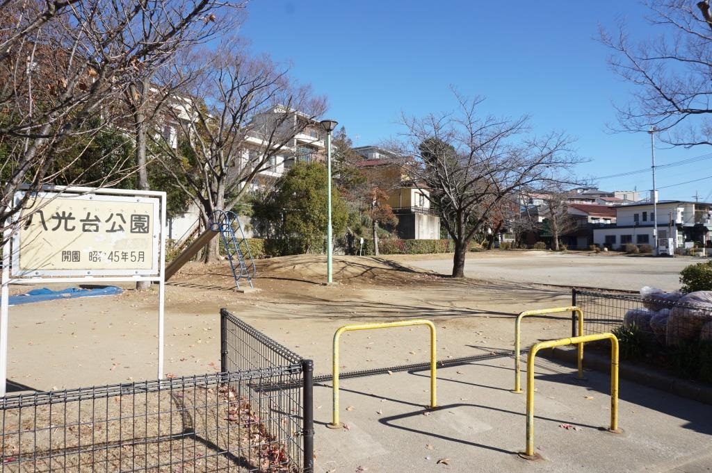 公園　八光台公園（公園）まで159m