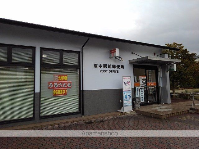 郵便局　荒木駅前郵便局（郵便局）まで2670m