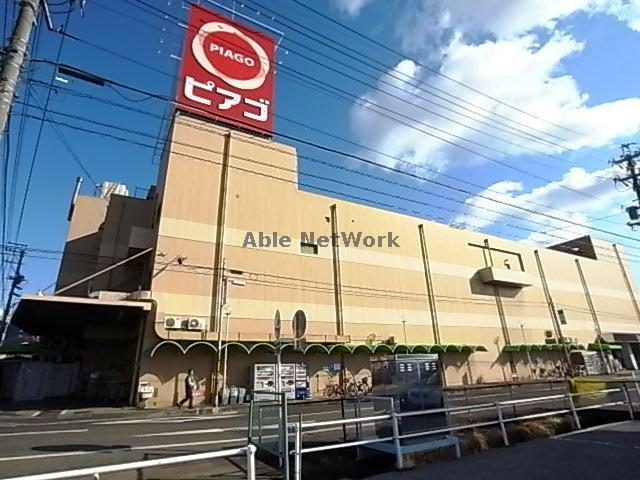 スーパー　ピアゴ長良店（スーパー）まで746m