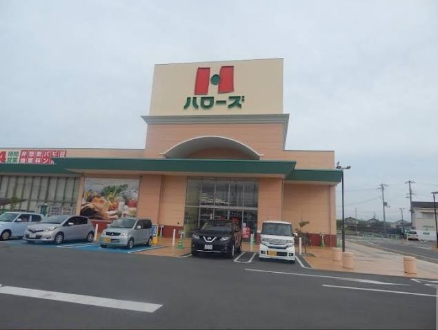 スーパー　ハローズ　高砂店（スーパー）まで1400m