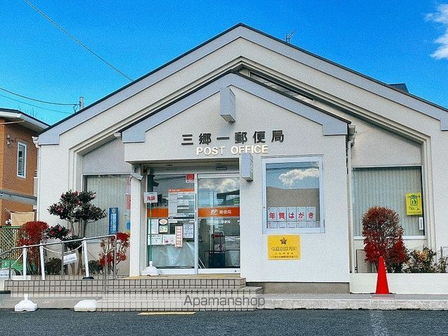 郵便局　三郷一郵便局（郵便局）まで12m