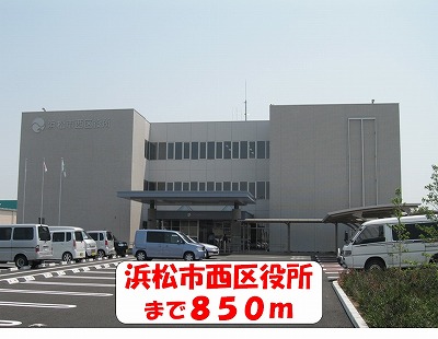 役所　浜松市西区役所（役所）まで850m
