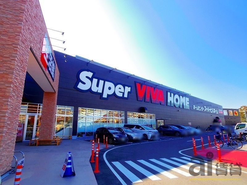 ホームセンター　スーパービバホーム東久留米店（ホームセンター）まで1590m
