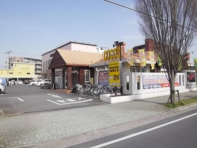 飲食店　ココス北国分店（飲食店）まで1467m
