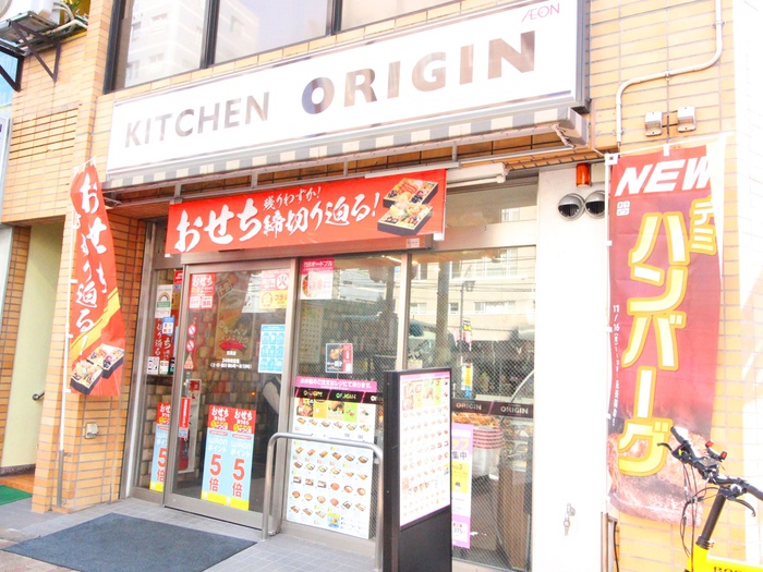 その他　キッチンオリジン目黒店（その他）まで150m