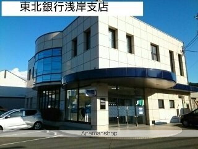 銀行　東北銀行浅岸支店（銀行）まで750m