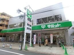 スーパー　サミットストア妙法寺前店（スーパー）まで460m