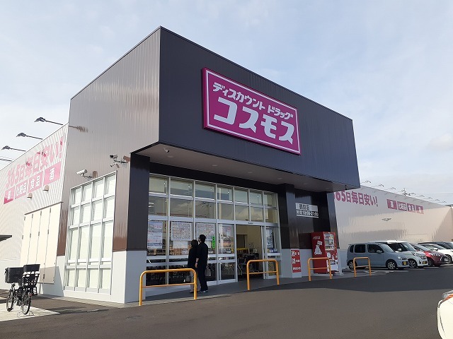 ドラックストア　ドラッグストアコスモス鶴田店（ドラッグストア）まで200m