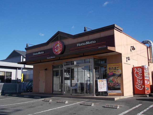 飲食店　ほっともっと鶴田バイパス店（飲食店）まで350m
