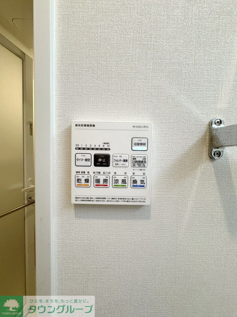 その他設備　設備