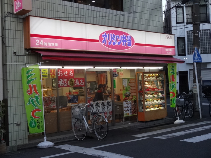 その他　オリジン弁当鶴見市場店（その他）まで599m