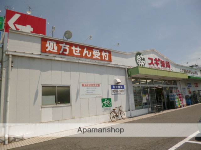 ドラックストア　スギ薬局（ドラッグストア）まで500m
