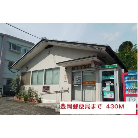 銀行　豊岡郵便局（銀行）まで1434m