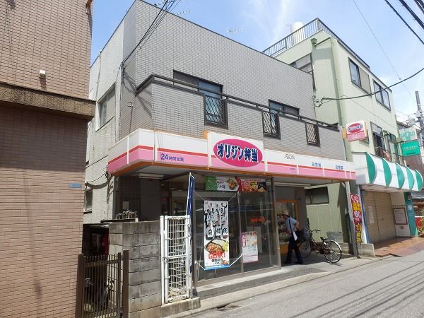 飲食店　オリジン弁当 宿河原店（飲食店）まで700m