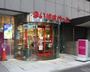 スーパー　まいばすけっと末広町駅前店（スーパー）まで283m
