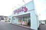 ドラックストア　ウォンツ　伴東店（ドラッグストア）まで478m