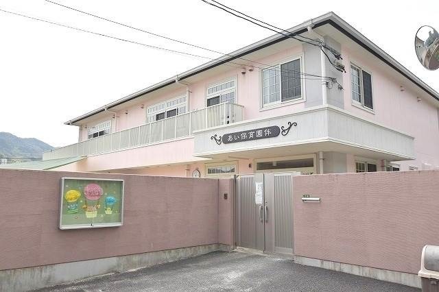 幼稚園・保育園　あい保育園伴（幼稚園・保育園）まで796m