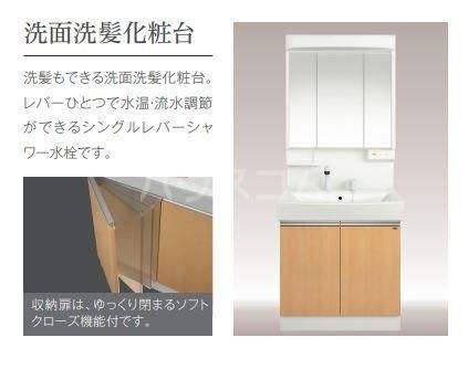 洗面設備