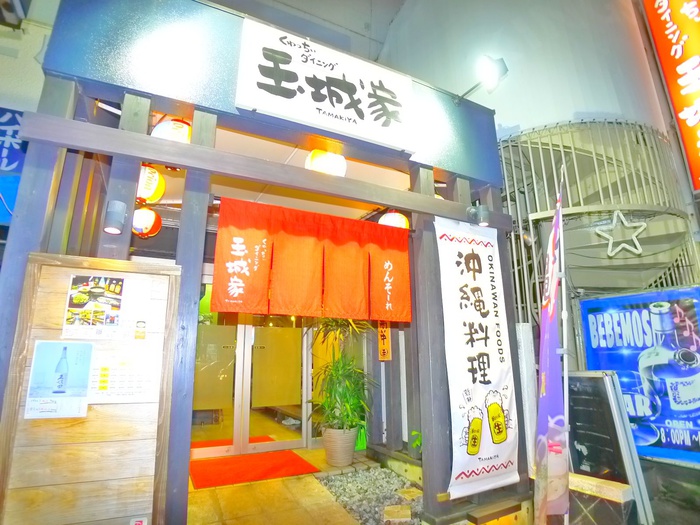 飲食店　玉城家（沖縄料理）（飲食店）まで150m