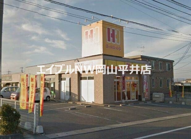 飲食店　ほっかほっか亭邑久町店（飲食店）まで192m