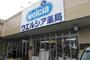 ドラックストア　ウエルシアライフガーデン新浦安店（ドラッグストア）まで1270m