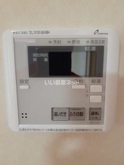 その他設備
