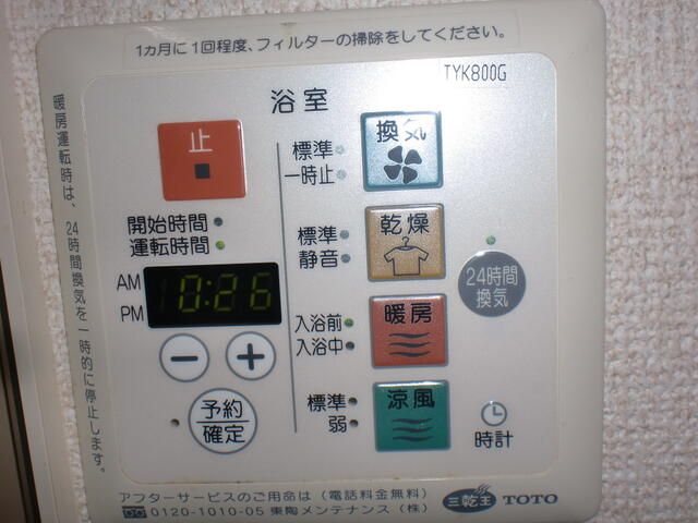 その他設備