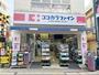 ドラックストア　ココカラファイン戸越銀座駅前店（ドラッグストア）まで375m