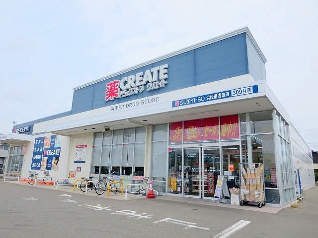 ドラックストア　クリエイト　浜松南浅田店（ドラッグストア）まで529m