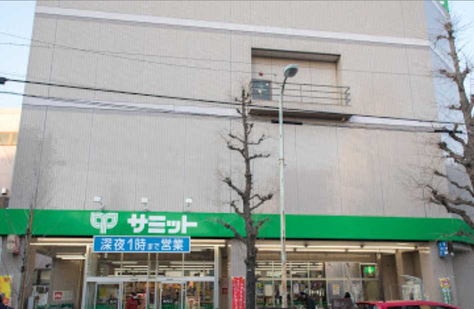 スーパー　サミットストア 松陰神社前店（スーパー）まで134m