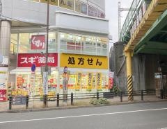ドラックストア　スギ薬局水道橋店（ドラッグストア）まで342m