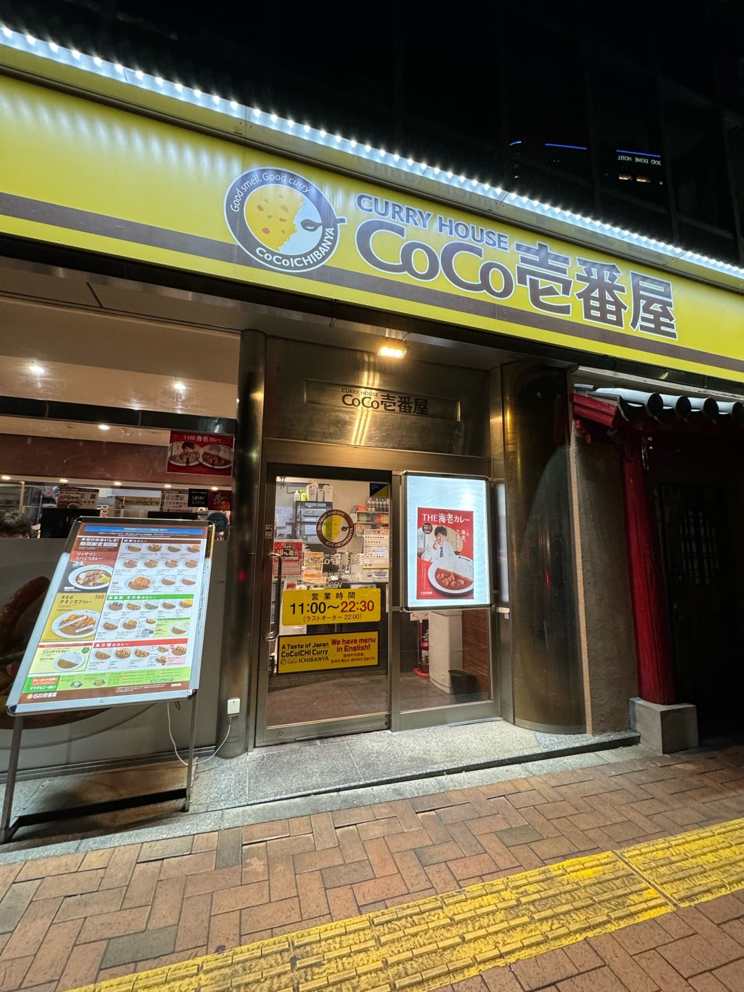 飲食店　CoCo壱番屋水道橋外堀通り店（飲食店）まで56m