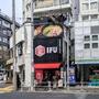 飲食店　威風南青山店（飲食店）まで358m