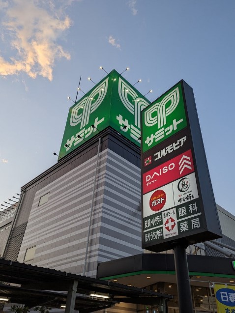 スーパー　サミットストア 五反野店（スーパー）まで472m