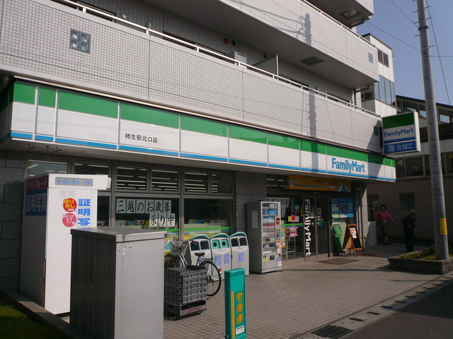 コンビニ　ファミリーマート　柿生駅北口店（コンビニ）まで550m