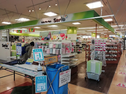 スーパー　セリア 瑠璃光町店（スーパー）まで206m